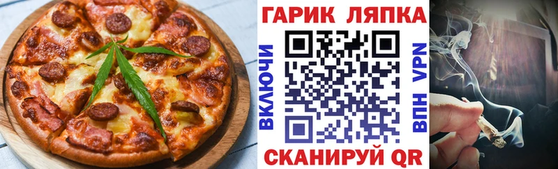 Еда ТГК марихуана  Томари 